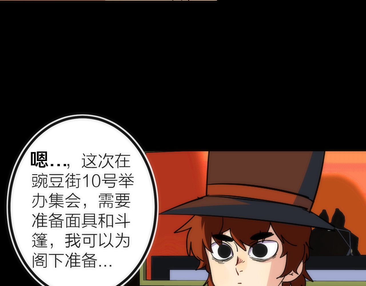 第40话 准备 第 26 页