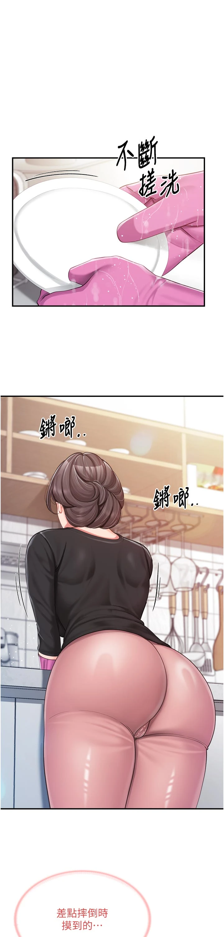 第47话 - 又大又软的胸部… 第 27 页