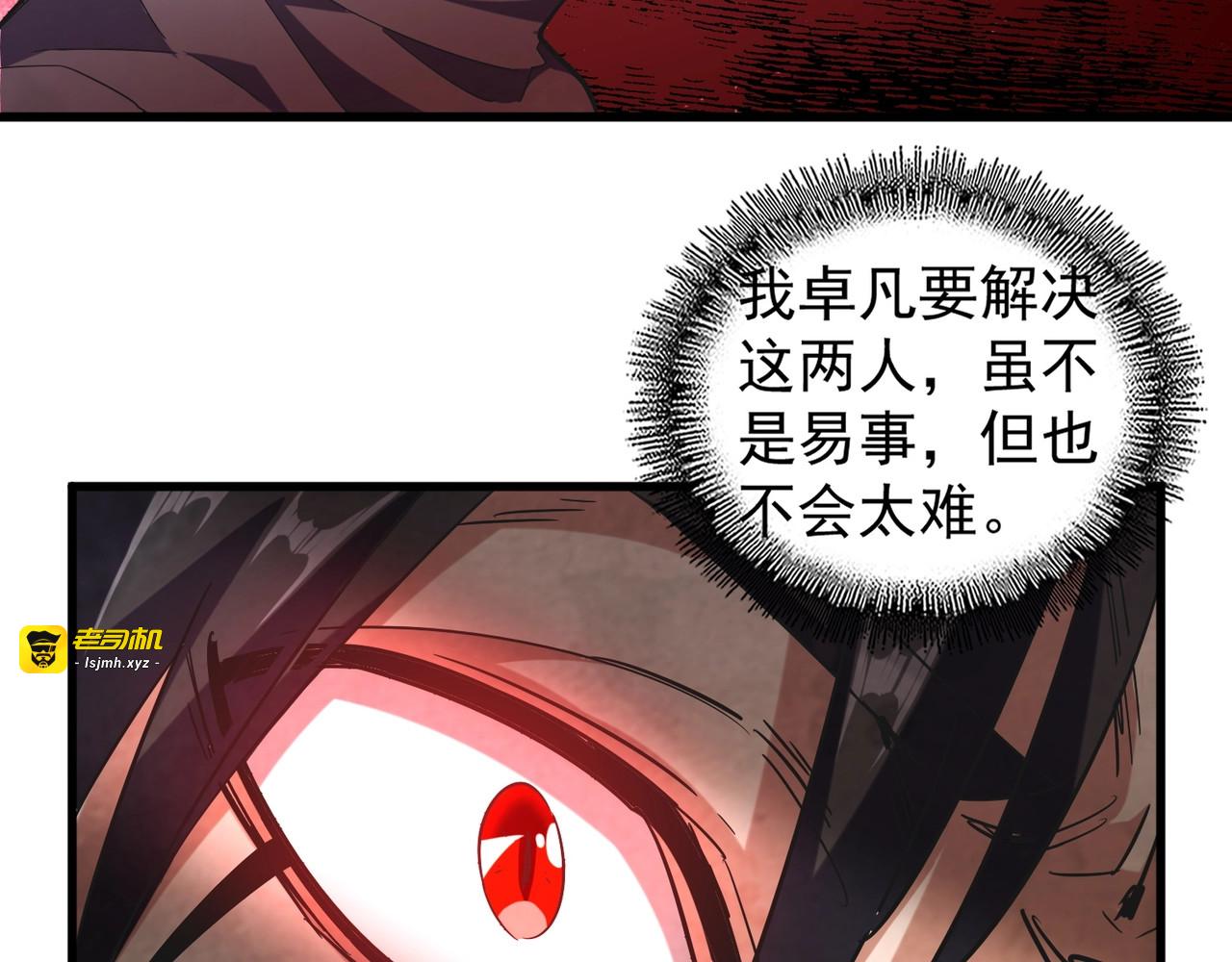 第133话 盗宝之夜 第 131 页