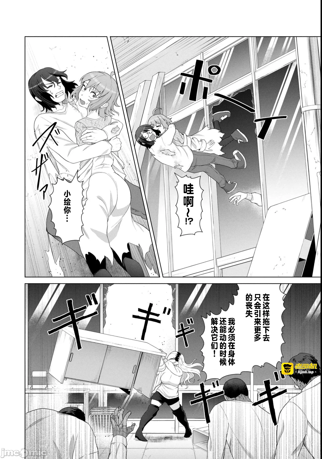 第15话15 第 15 页