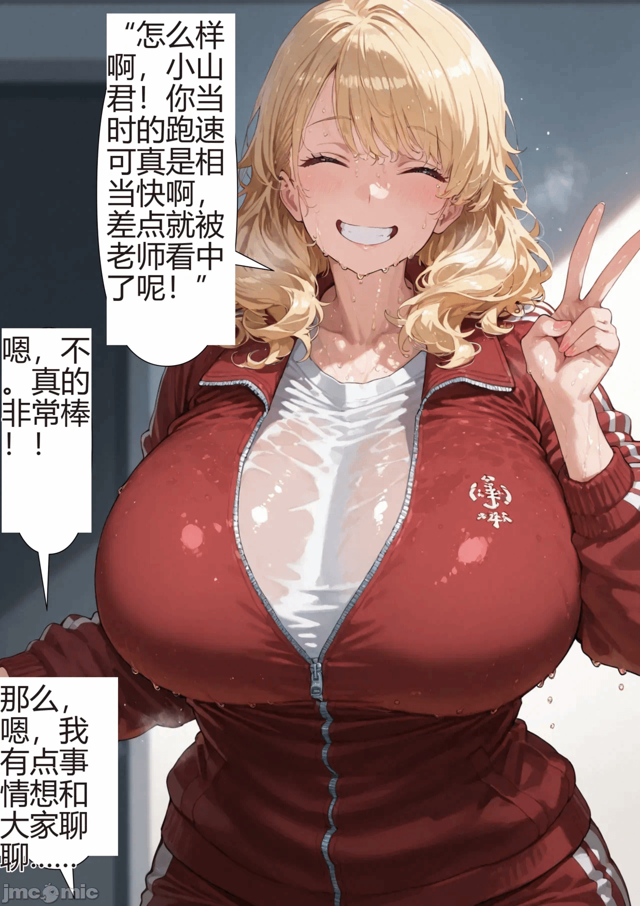 第一话 第 13 页