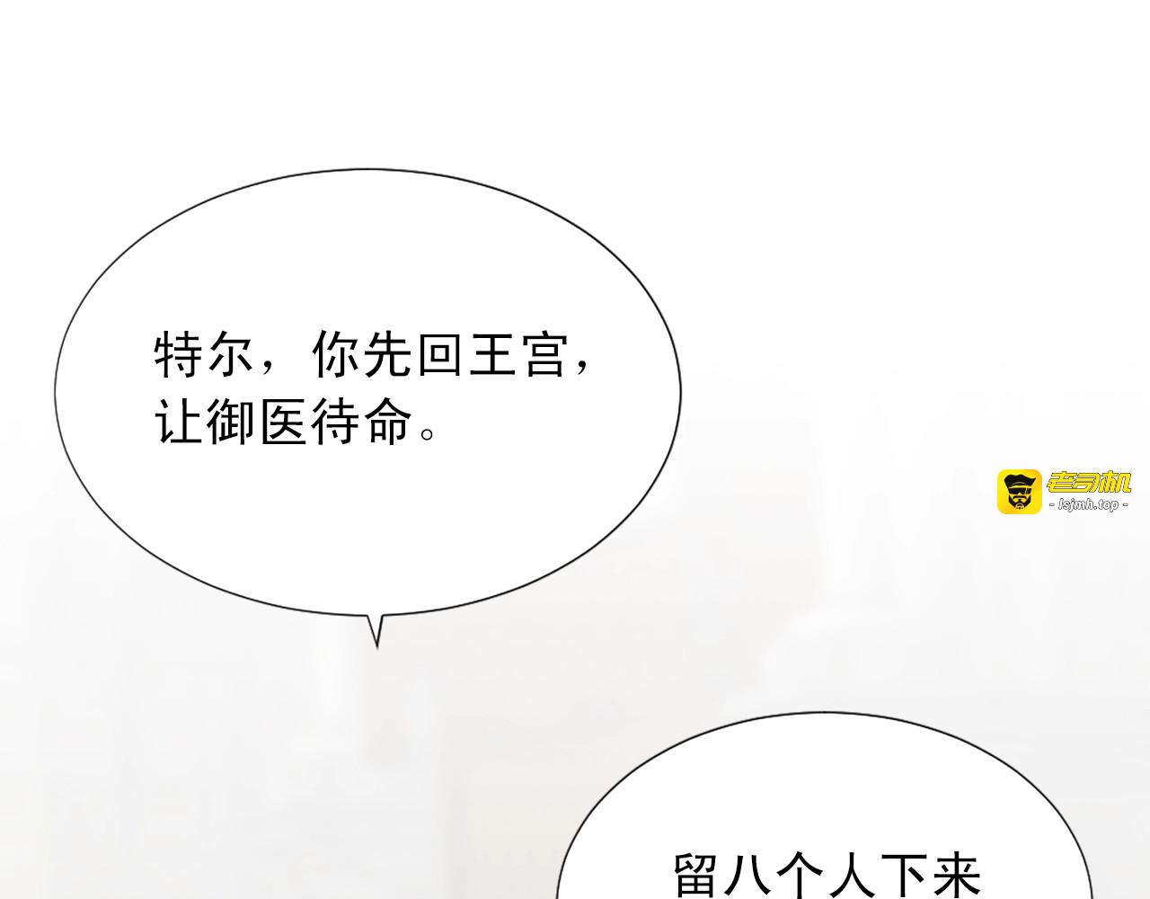 第44话 公主竟为我挡箭？！ 第 55 页