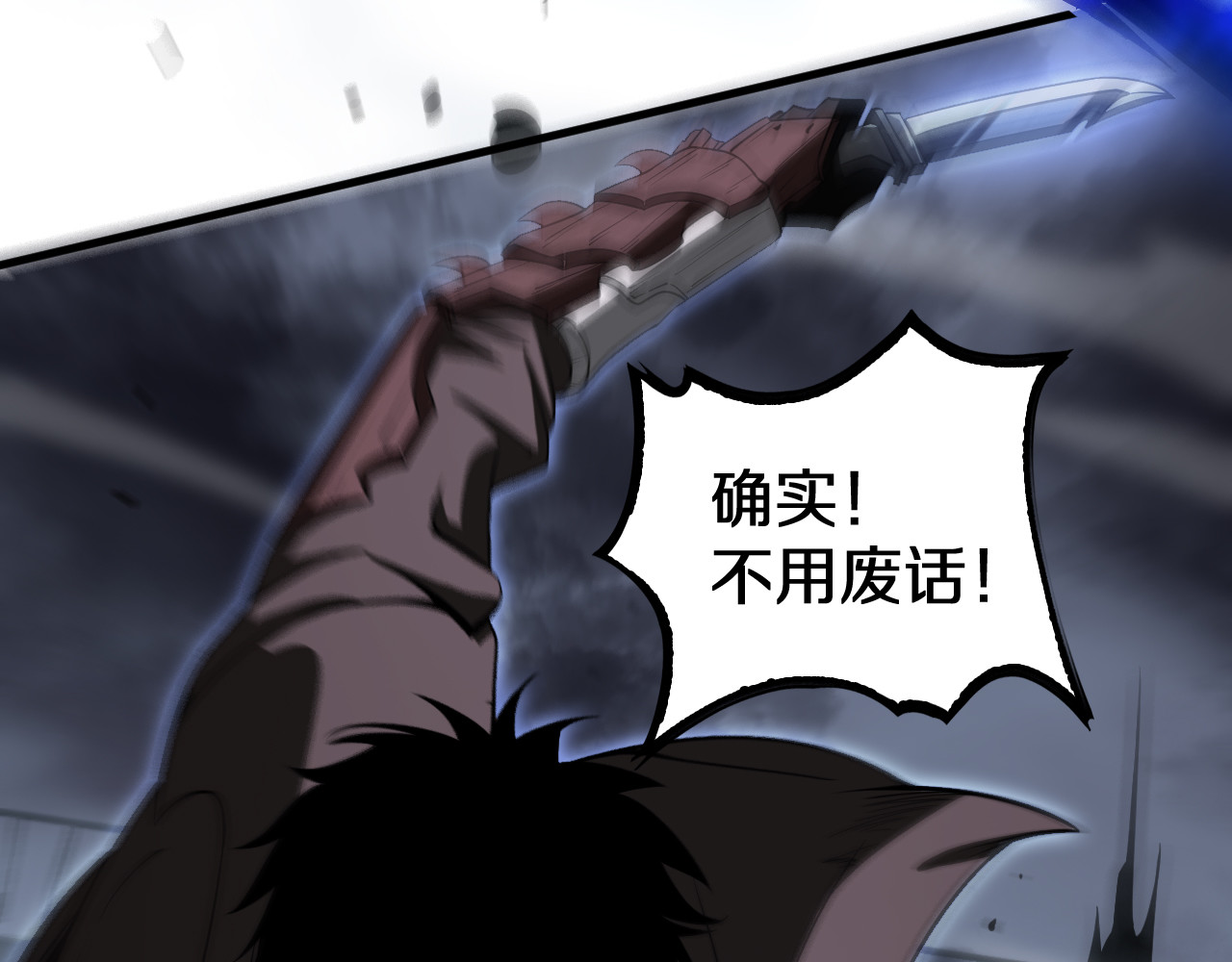 第20话 全场秒杀 第 164 页