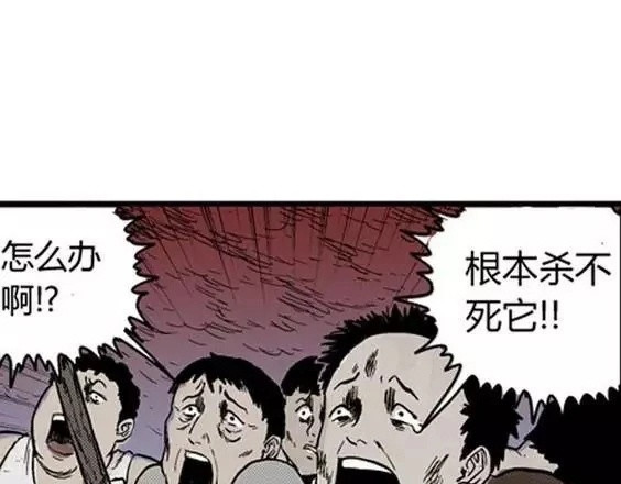地狱冥河之花#9 第 20 页