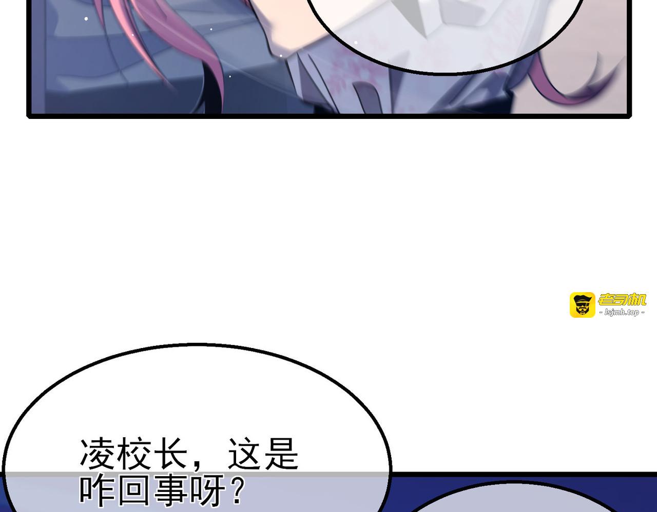 第52话 直播现场遭示爱 第 151 页