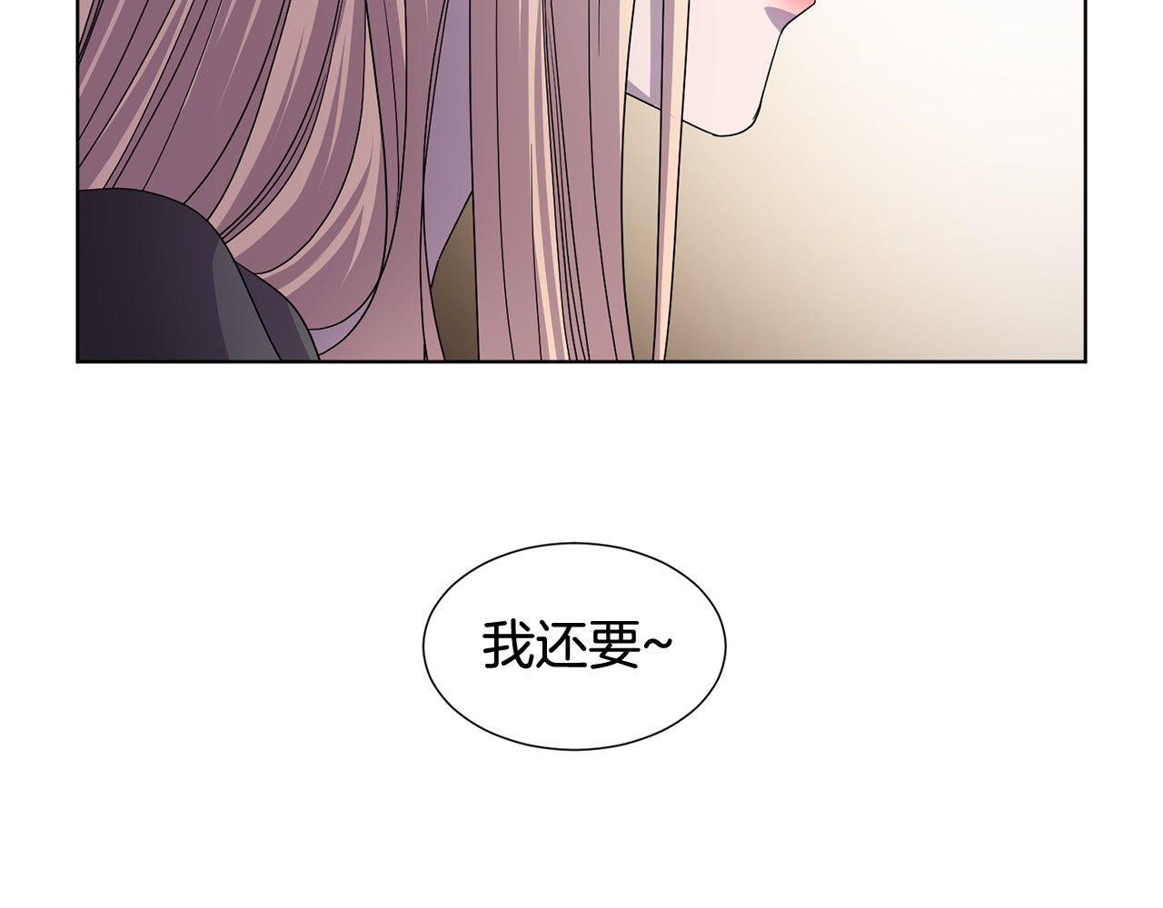 第二季 第56话 守护所有人 第 44 页