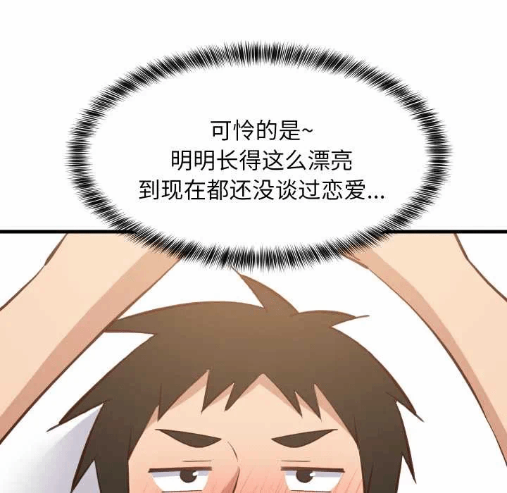 第80话 第 122 页