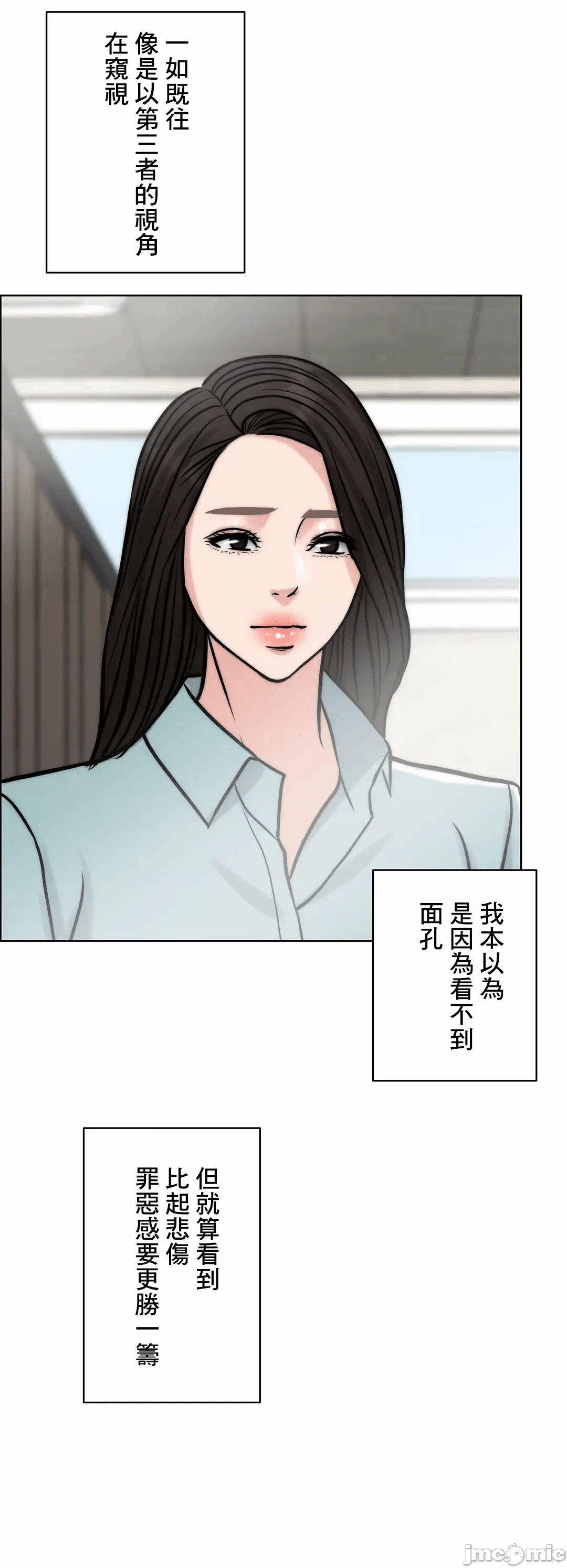 第72话 第 81 页