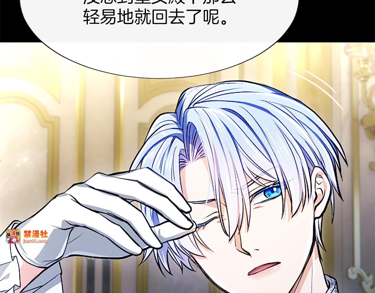 第29话 考虑清楚 第 121 页
