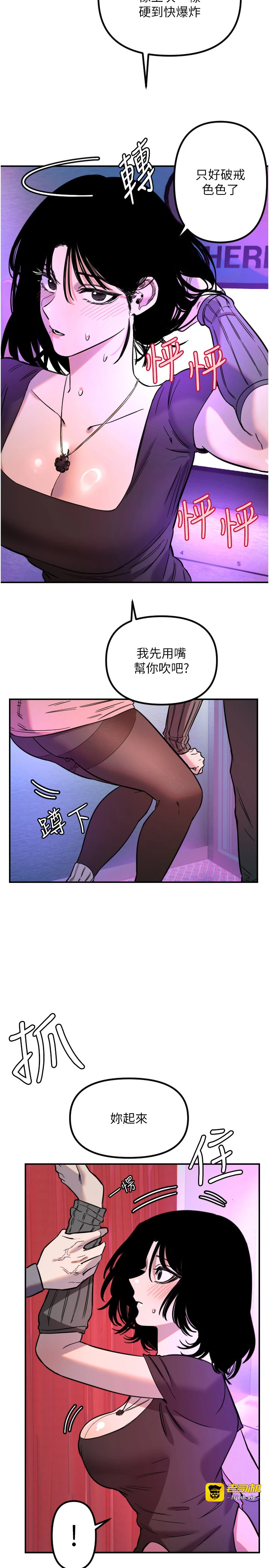 第56话 - 要不要用其他「姿势」拍? 第 19 页
