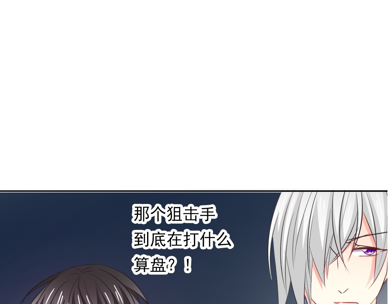 第88话 见到你真好 第 42 页