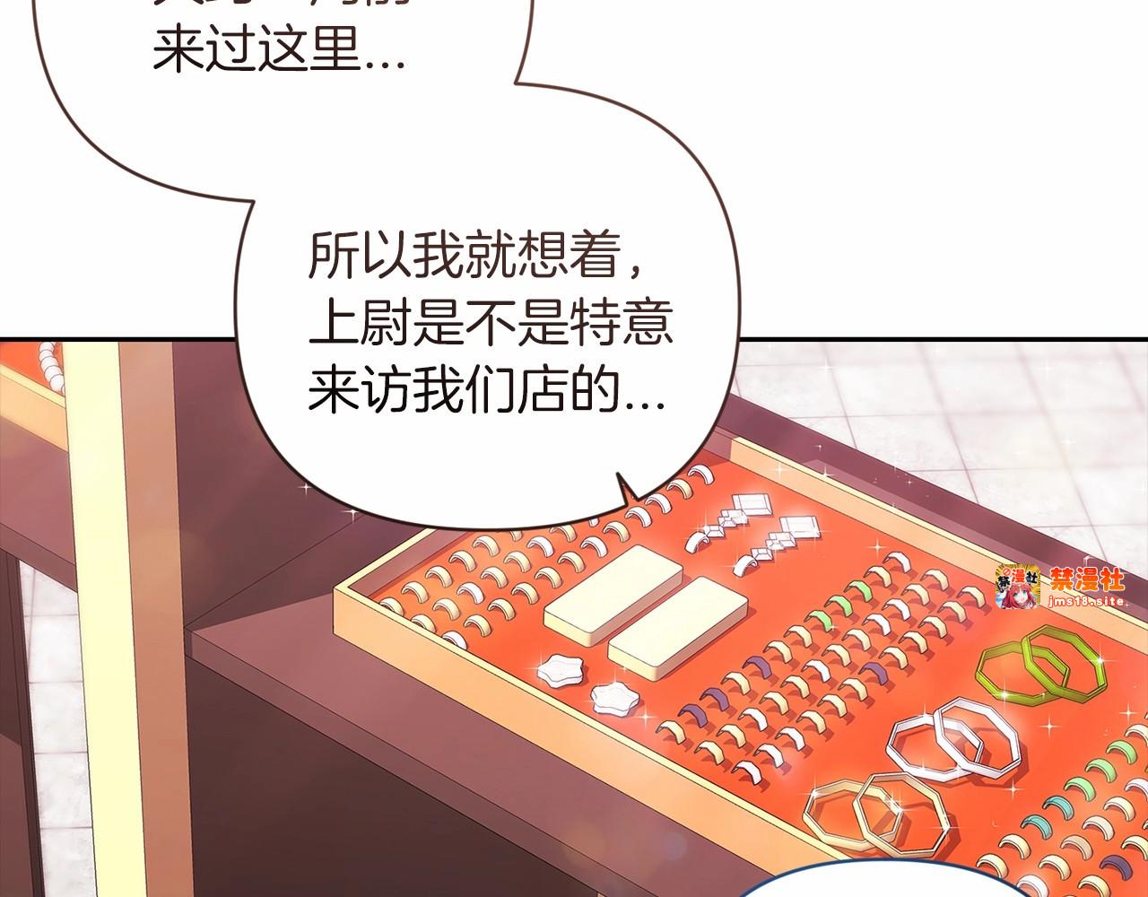第39话 为老婆买买买 第 75 页