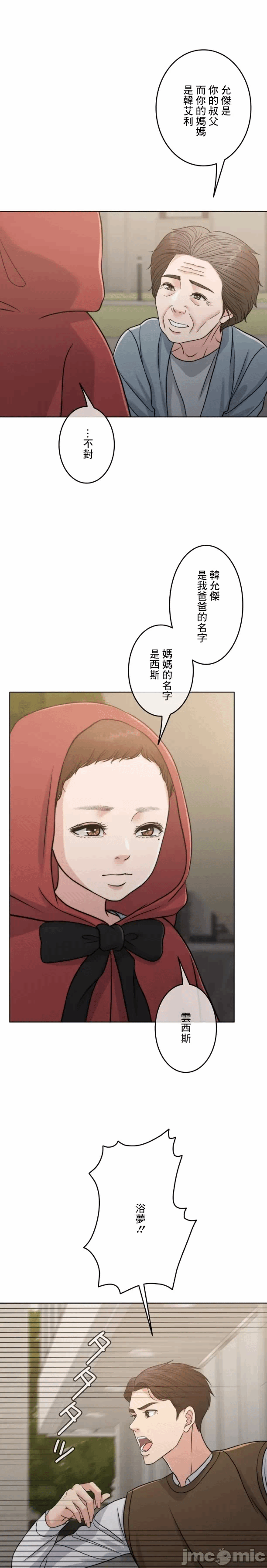第104话 第 11 页