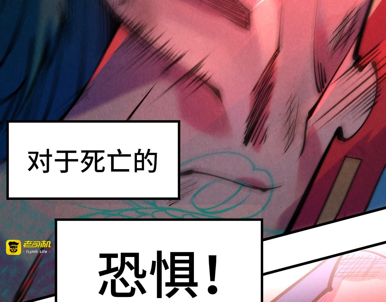 第243话 抽取龙血 第 45 页