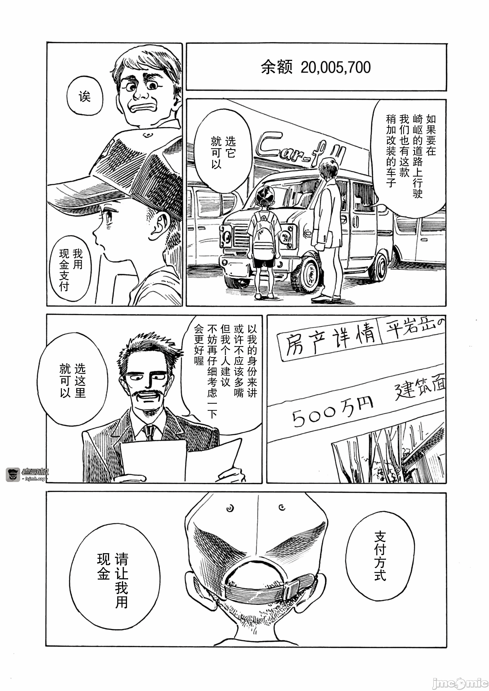 第2话2 第 3 页
