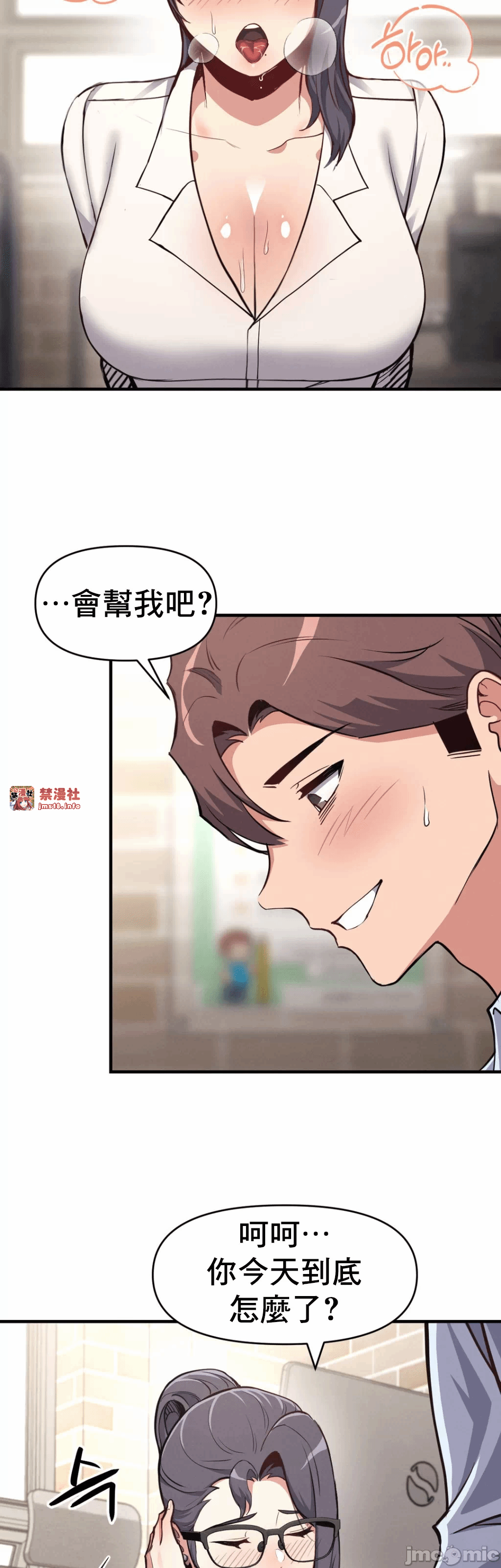 第7话 第 12 页