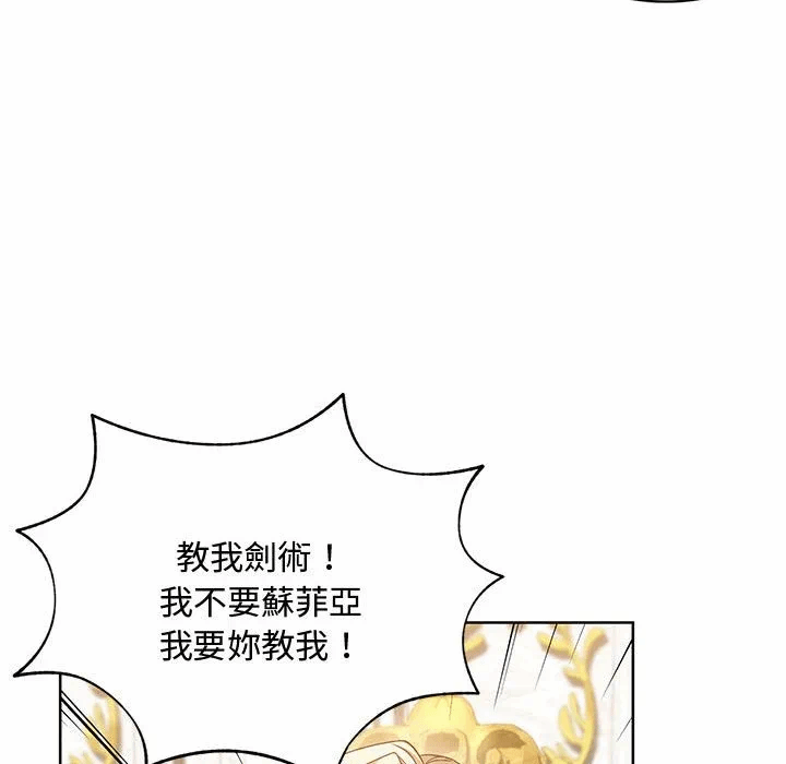 第8话 第 53 页