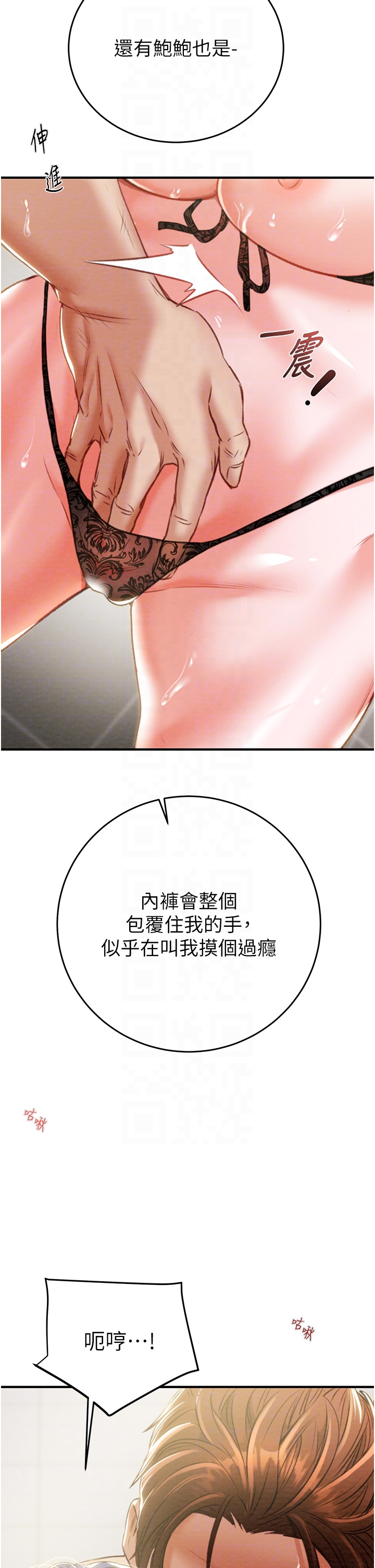 第8话 第 14 页