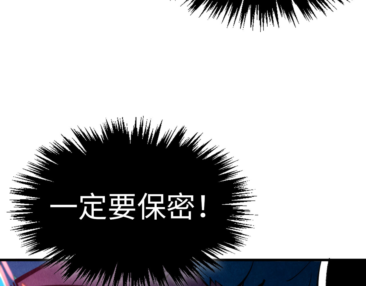 第346话 七煞封印 第 58 页