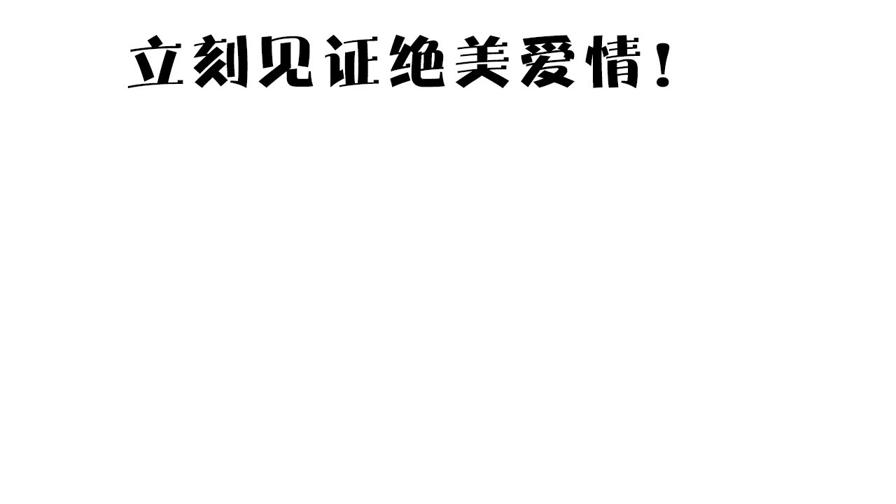 番外 樱花酒（上） 第 106 页