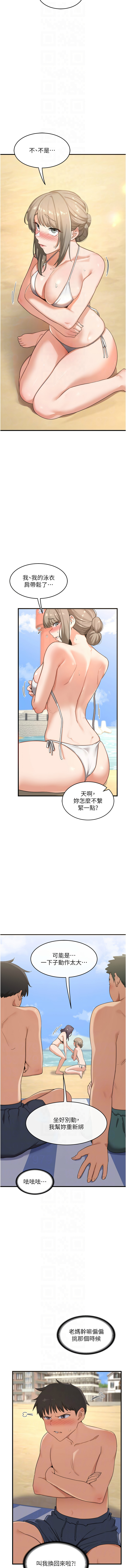 第2话 第 8 页
