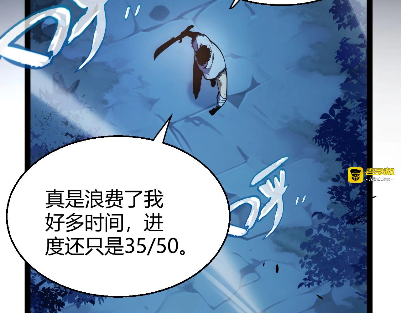 第11话 你就是伤害季瑶的人？ 第 51 页