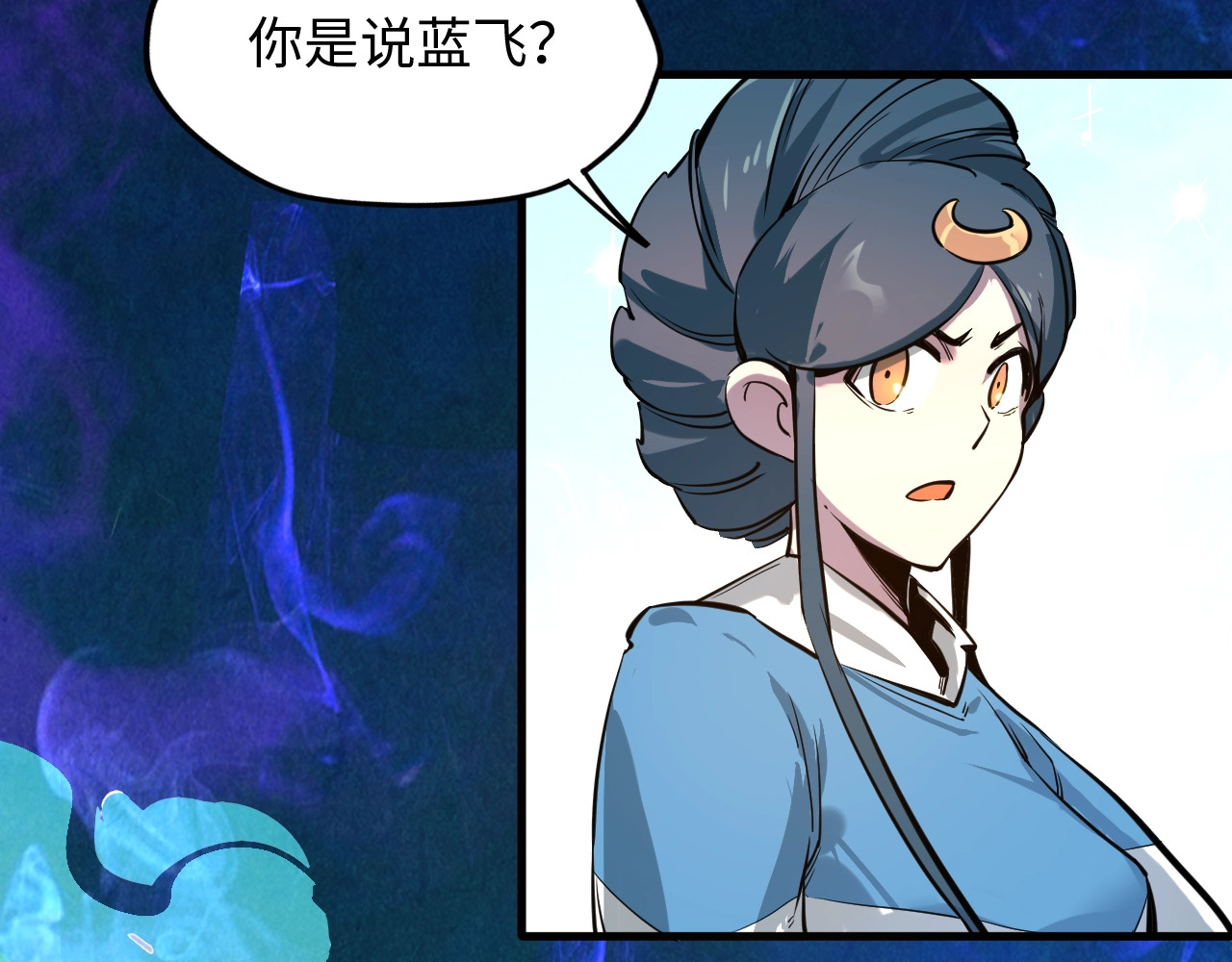 第4话 霸气反制！ 第 86 页