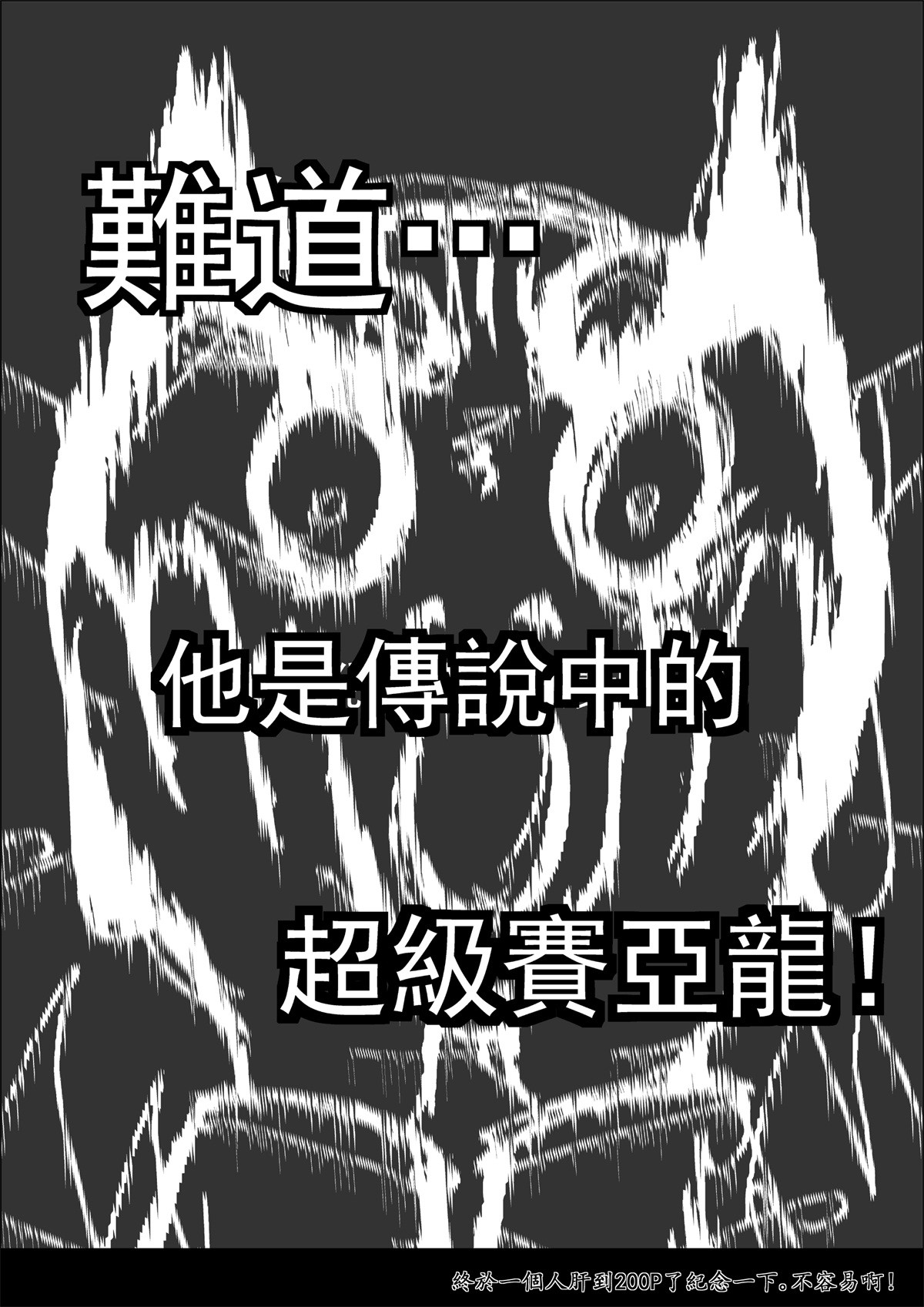 第七话 接招 下 第 17 页