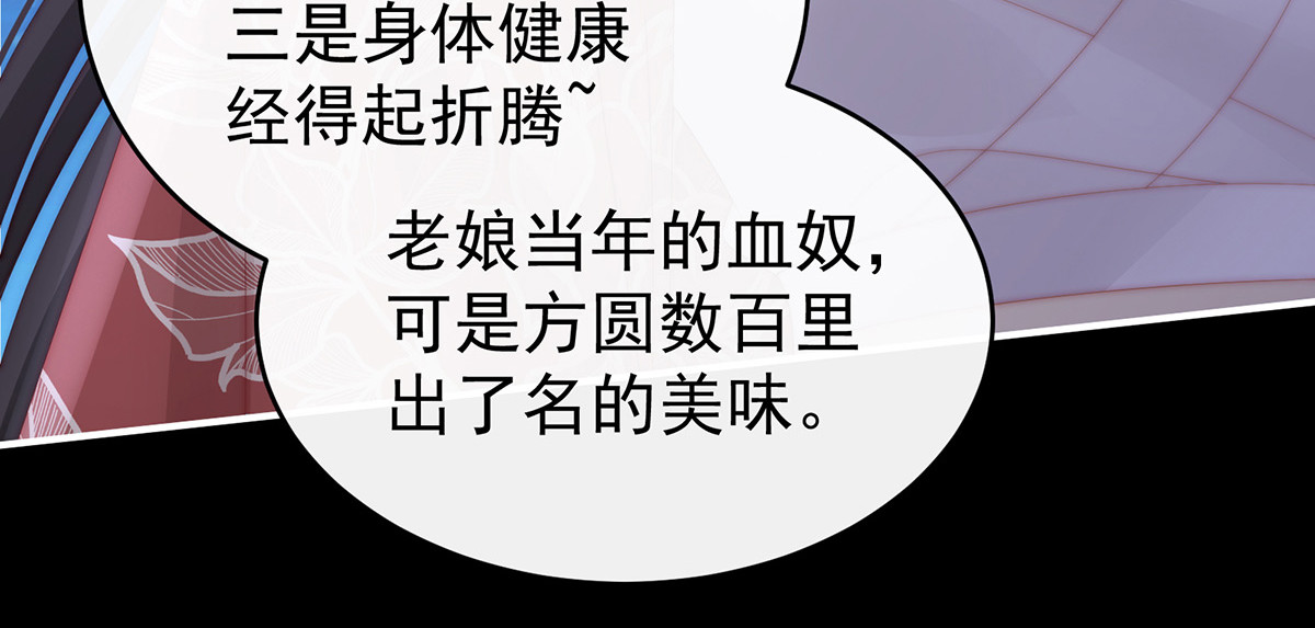 49 啾一口 第 52 页