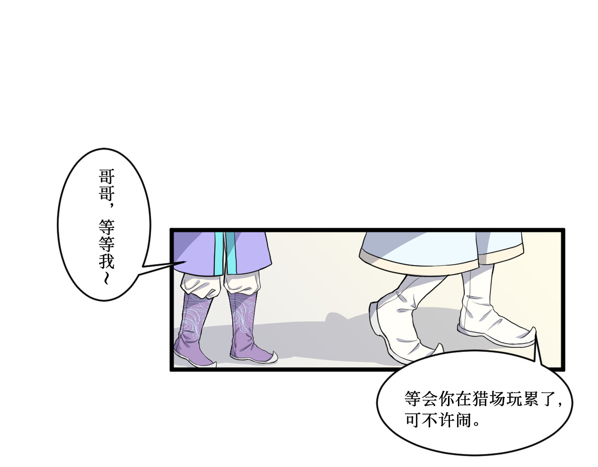 莲坠 第 36 页