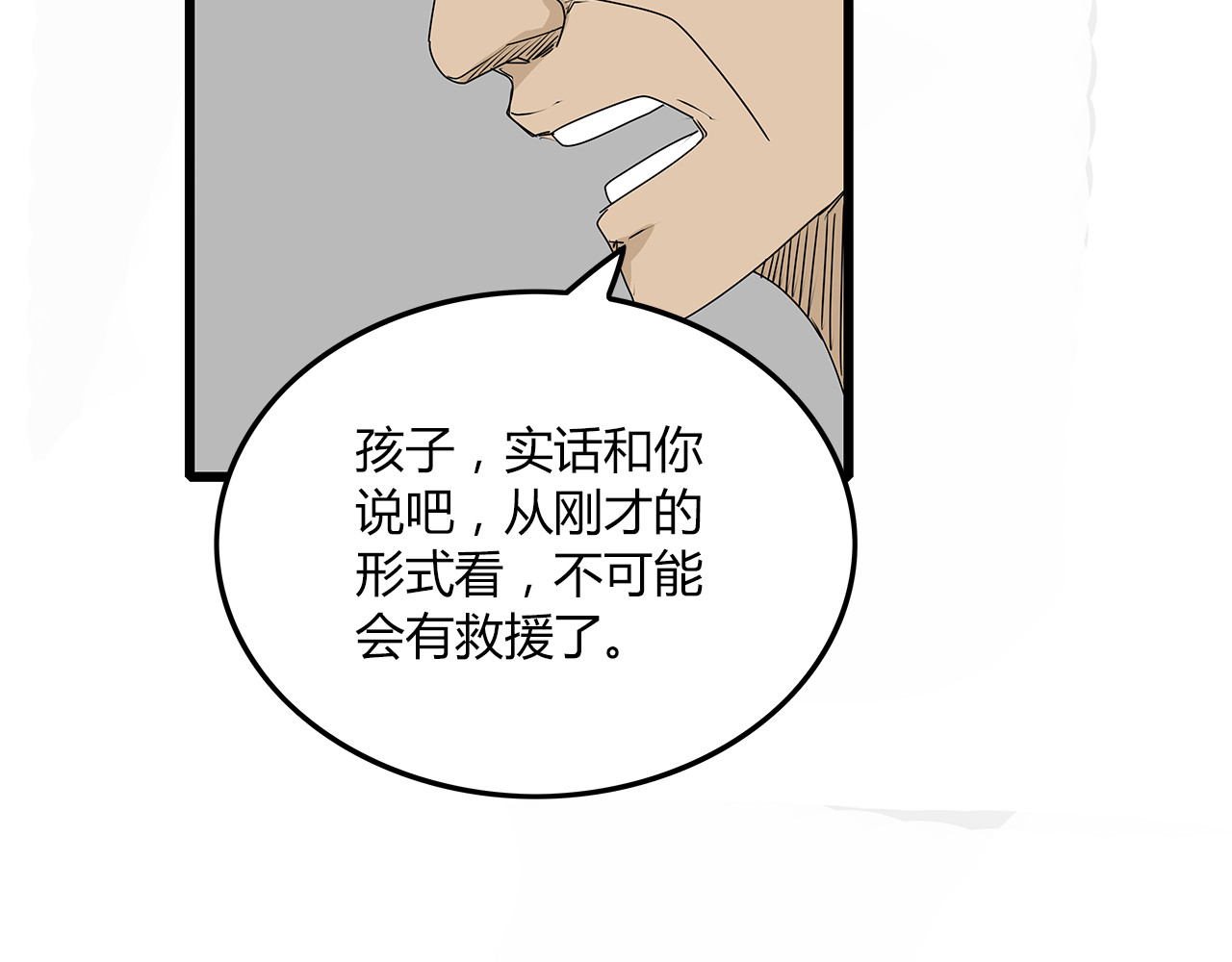 第8话 半路丢下？ 第 70 页