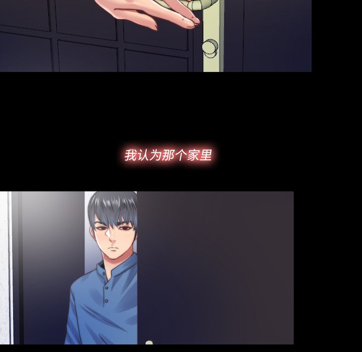 第13话 第 54 页