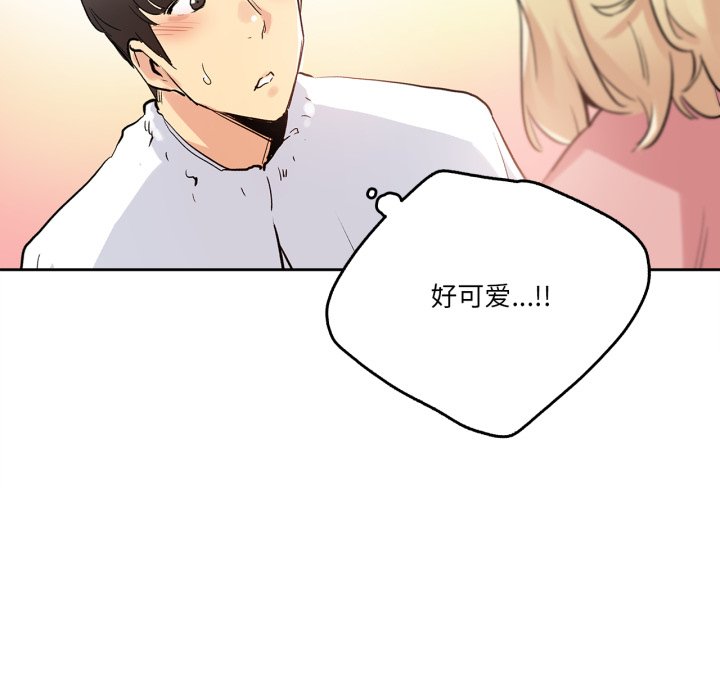 第32话 第 74 页