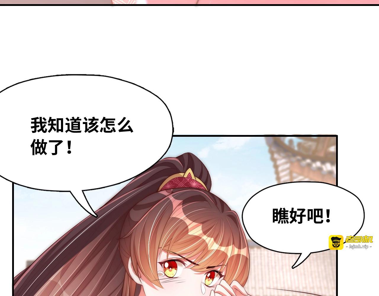 第43话 还我孩子！ 第 33 页