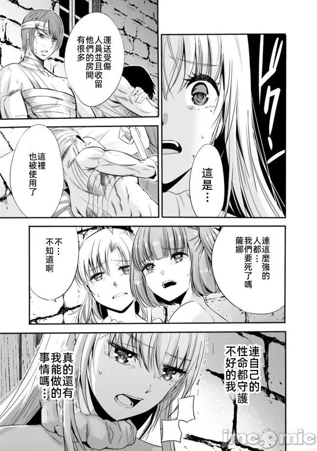 作为被背叛了的S级冒险者的我、决定成立一个只有我所爱的奴隶女孩子们的后宫公会 [柊咲/川田暁生/ナイロン] 里切られたSランク冒険者の俺は、爱する奴隷の彼女らと共に奴隷だけのハーレムギルドを作る 第42话 - 15