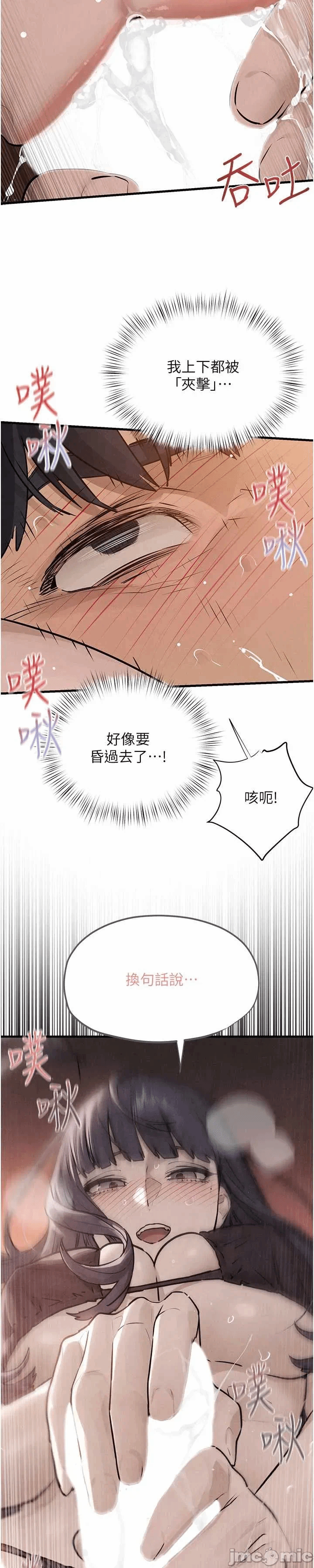第88话 第 21 页