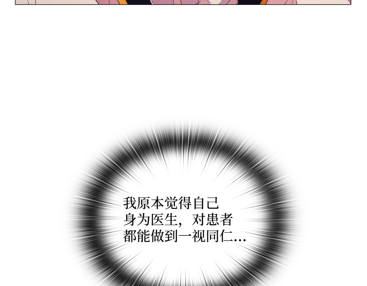 第 4话 第 96 页