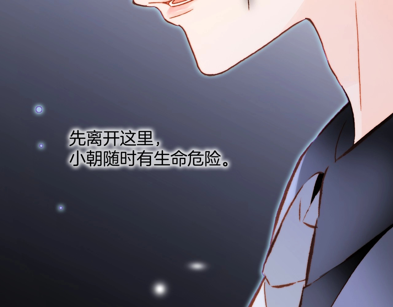 第18话 我不是他！ 第 56 页