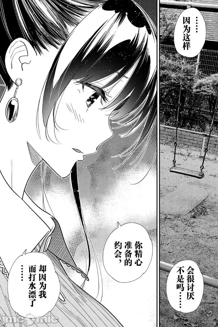 第174话 第 15 页