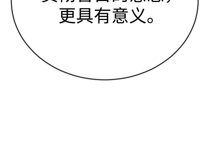 第二季 第116话 第 190 页