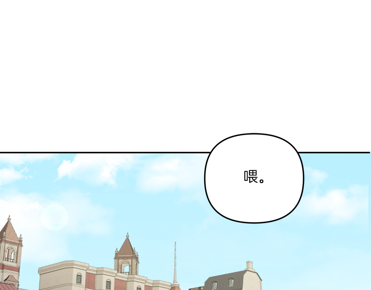 第51话 温柔攻势 第 4 页