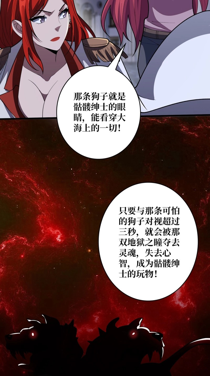 第78话 第78话 魔枪女神的特别癖好 第 22 页