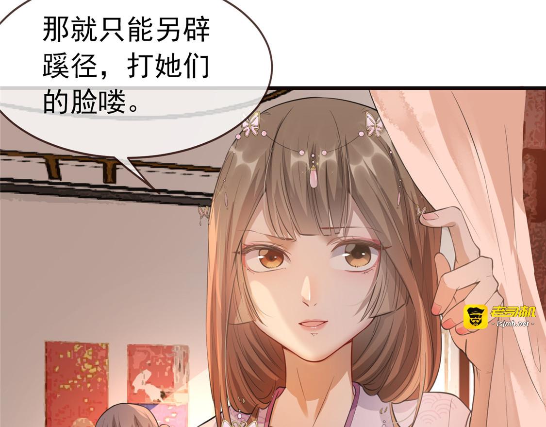 第9话 被刁难的苏姚 第 71 页