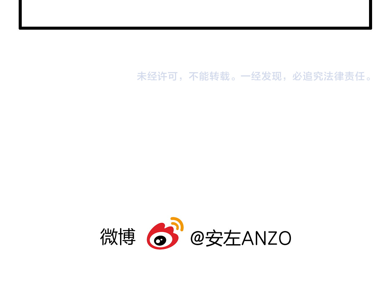 第79话 一起逛街，秀男友力！ 第 82 页