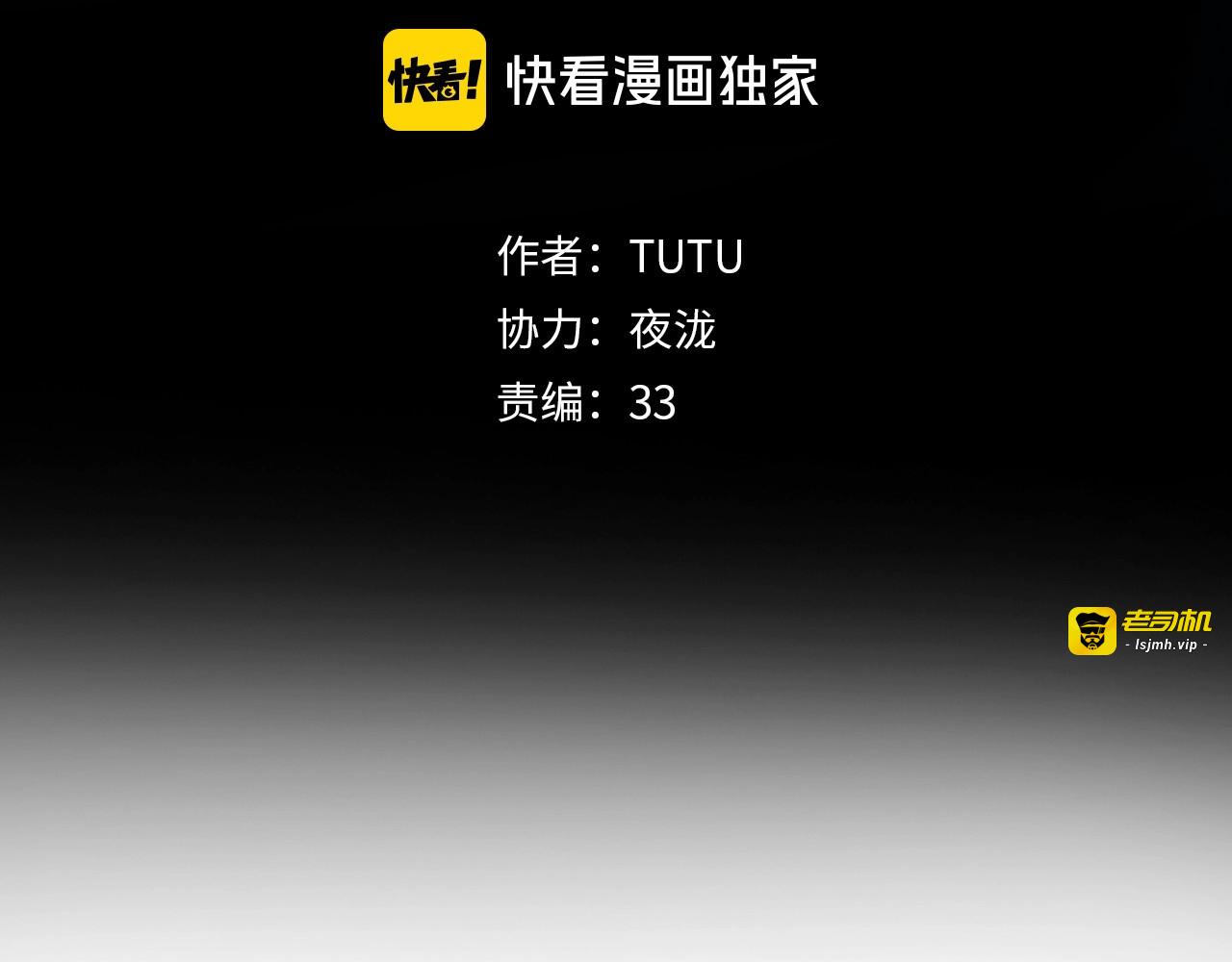 第4话 将至 第 3 页