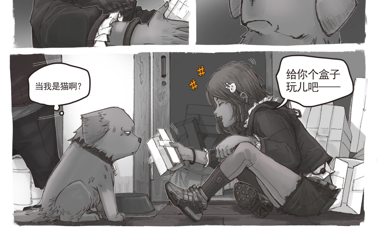 羊肉热面 第 23 页