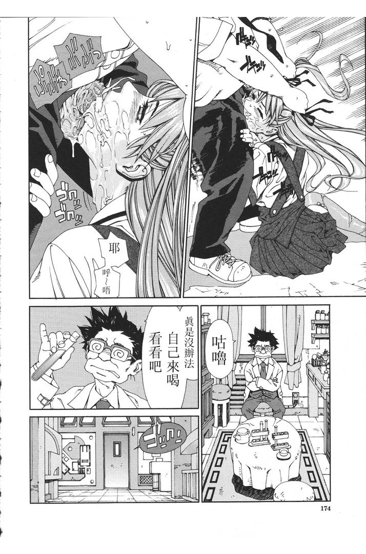 第1话 第 172 页