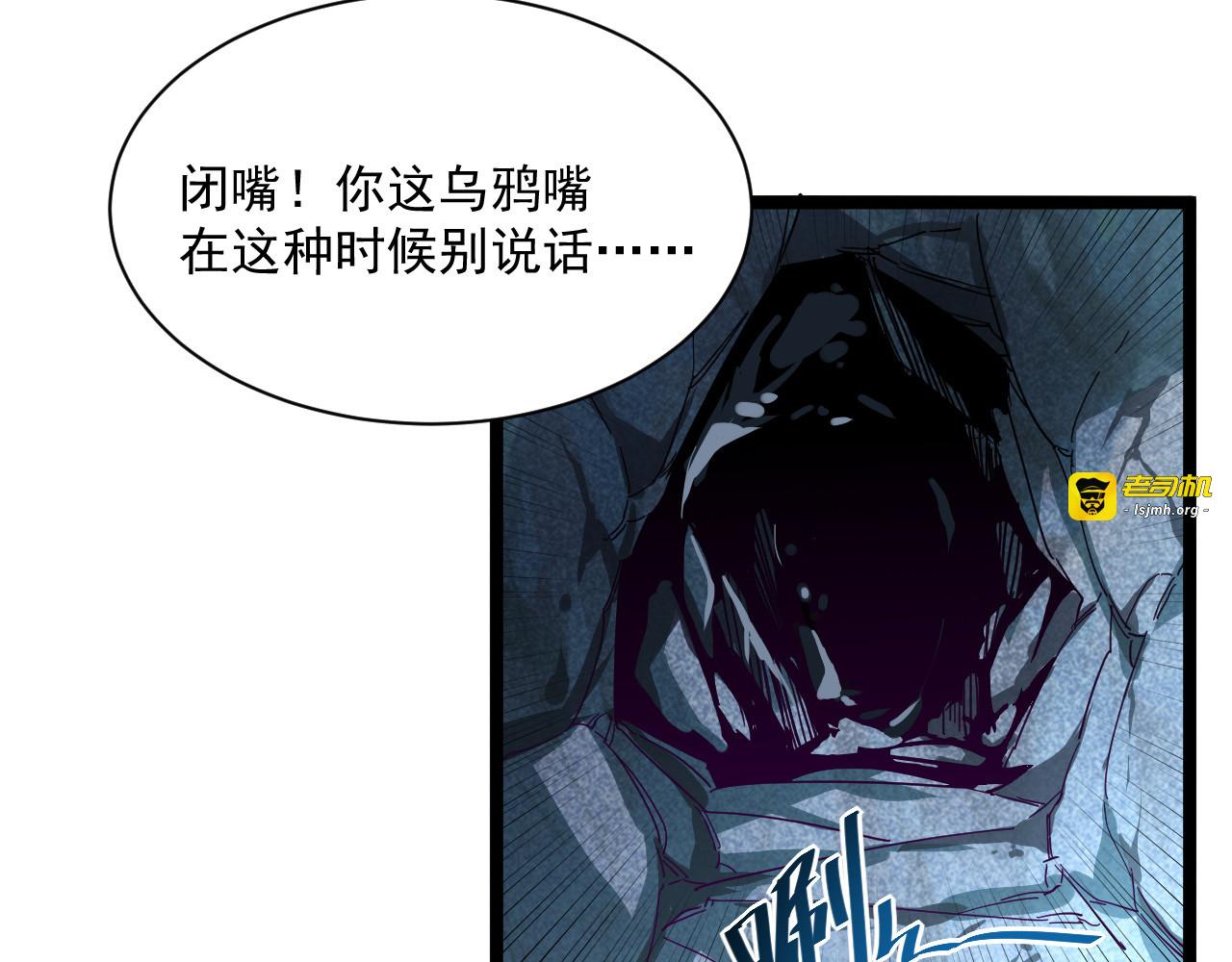 第030话 神秘洞穴·巨大收获 第 11 页