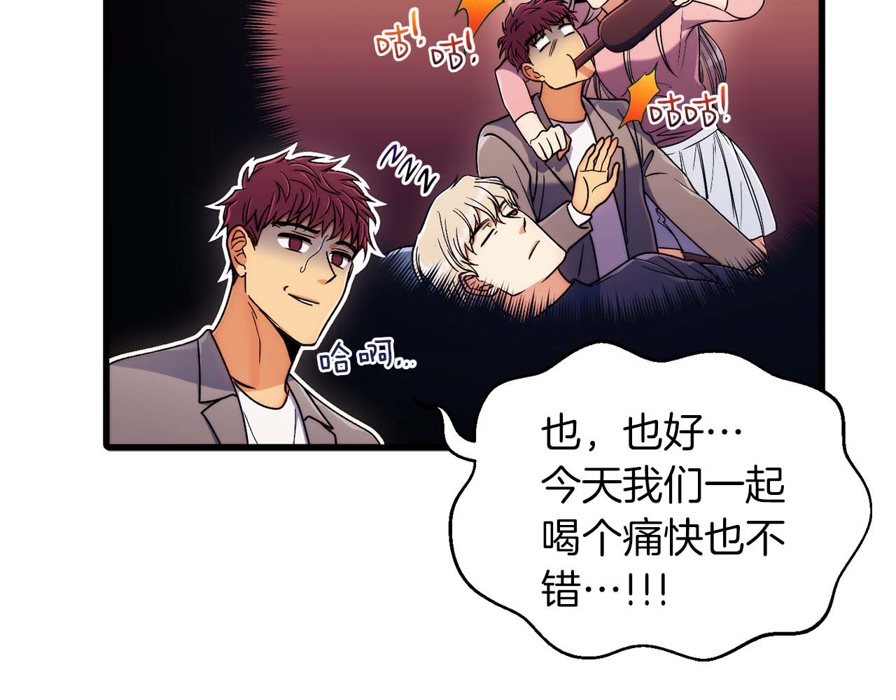 第41话 第 66 页