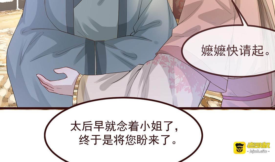 第5话 惊鸿一瞥 第 97 页
